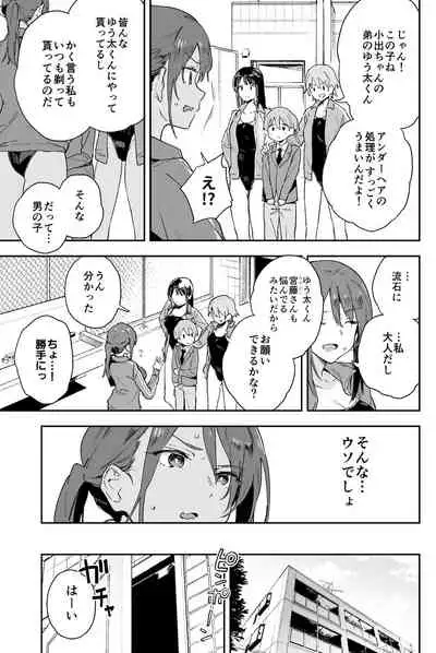 [Soda Batake (Muteki Soda)] Cool-kei Onee-san ni wa Dare ni mo Ienai Nayami ga Aru. [Digital]