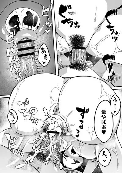 COMIC Reboot Vol. 21