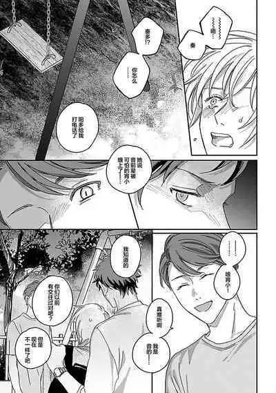 Ai dano, Koi dano. | 爱啦,恋啦。