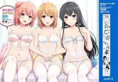 [studio A (Inanaki Shiki)] Houshi-bu no Kanojo-tachi no Uragawa. (Yahari Ore no Seishun Love Come wa Machigatteiru.) [Digital]