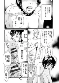 [Tsukimori Masato] Shitsuke [Digital]