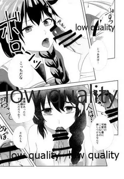 Yamanai Ame no Naka de 2