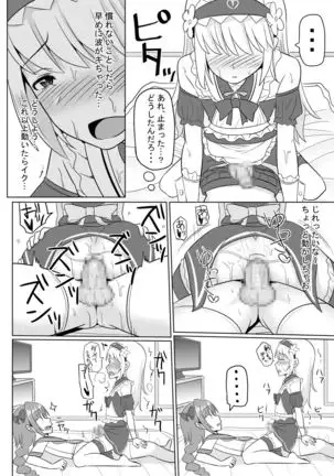 Kosupure otoko no musume-tachi gaiden