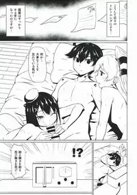 (C92) [Ginga-kei PRIDE (B-Ginga)] Kamoi no Doutei Sotsugyou Ukocanupkor (Kantai Collection -KanColle-)