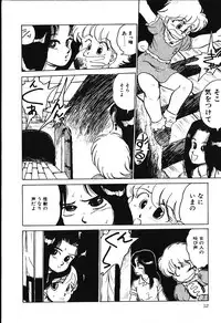 [Shiroi Gunpan] piss doll