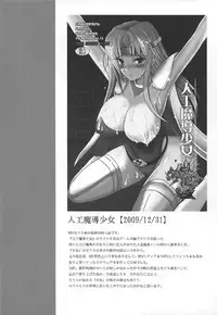 (C92) [Yo-Metdo (Yasakani An)] Jinkou Madou Shoujo Chronicle ~Jinkou Madou Shoujo Soushuuhen~ (Final Fantasy VI)