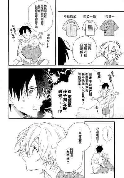 Shiokaze Mellow | 海风轻柔