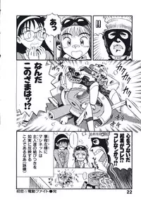 [Nishikawa Rosuke] Hatsukoi Dendou Fight