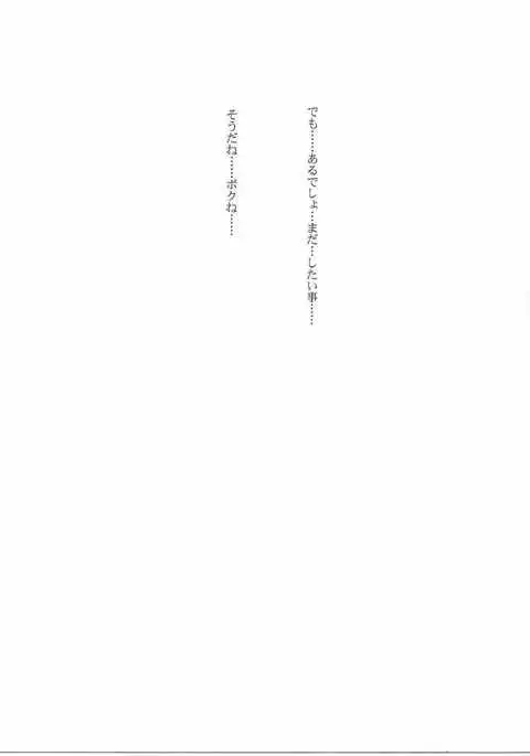 ツインロザリオ