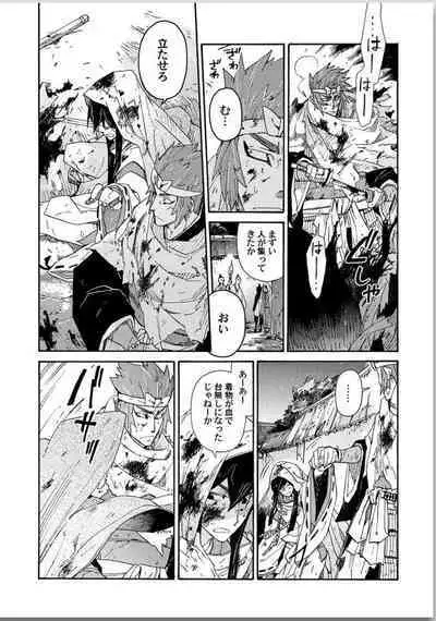 Ouka Toga no Chigiri