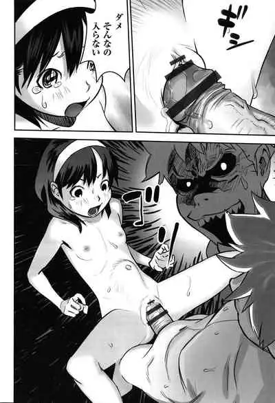 Ima doko ni nani ga haitte iru ka itte mi nasai!