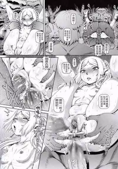 (C103) [Daihonei (TYPE.90)] EMPIRE HARD CORE 2023 WINTER (Sousou no Frieren) [Chinese] [閒人漢化]