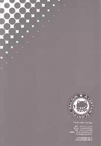 (C85) [Mono x Chro (Kokonoka)] Kamatte Hoshii no ☆ (Toaru Kagaku no Railgun)