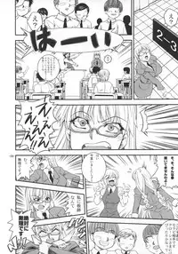 (C74) [Danbooru (Sagamiya Takafumi)] SAGA Sei VOL. 1 (Ar Tonelico)