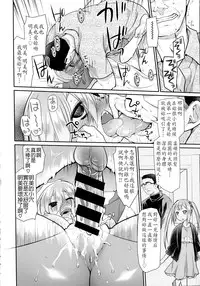 [Midori no Rupe] Ibitsu no Sonogo Ch. 2 (COMIC Tenma 2015-12) [Chinese] [LJY个人汉化]