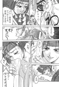 (C57) [Shiitake (Mugi, Setsuna)] Gyunn Gyunn 1 (Soul Calibur)