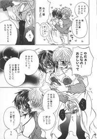 [Kuromame] Koakuma Gokko