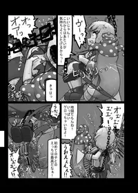 [Ninniku Batake (Ninniku)] Ninniku Batake Shuukakusai Kinoto (Touhou Project) [Digital]