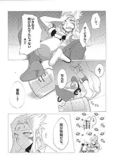 [Katamichikippu] Pharmacological Effect (Yu-Gi-Oh! ZEXAL)