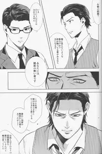 (HaruCC20) [secret soldier (Yasuda Shinogu)] enchanted (The Evil Within)