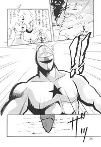 (C58) [Thirty Saver Street 2D Shooting (Maki Hideto, Sawara Kazumitsu)] Silent Saturn 12 (Bishoujo Senshi Sailor Moon)