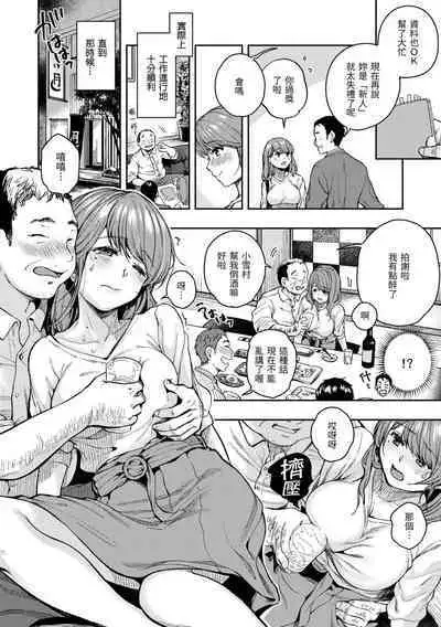 Bokura no Hajimete - First time H Presented | 我們的初體驗