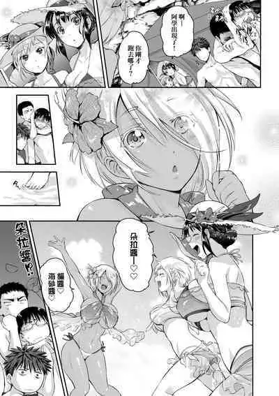 Lovepai - Watashi no Oppai Suki desu ka? | 珍愛歐派徹底迷上了我的大奶奶?