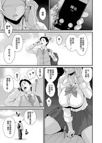 [Butagoya (Kemigawa)] BLACK GAL NTR DIARY - Kurogal Netorare Nikki [Chinese] [闪灵二人组汉化] [Digital]