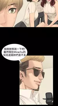 [活火山&G.HO] 制作人 Ch.1[Chinese]中文