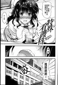 [Mikuni Mizuki] Sunao Ni Narenai! [Chinese] [Y⑨改图]