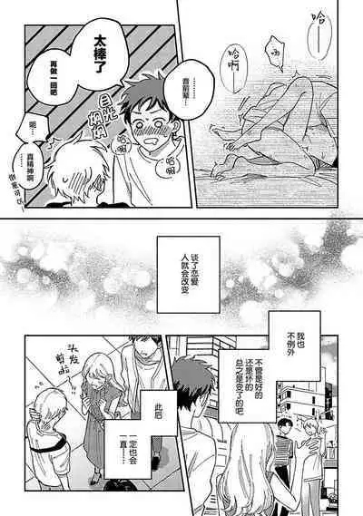 Ai dano, Koi dano. | 爱啦,恋啦。