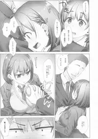 (C94) [Nama Cream Biyori (Nanase Meruchi)] Shuumatsu no Tawawa Soushuuhen +α (Getsuyoubi no Tawawa)