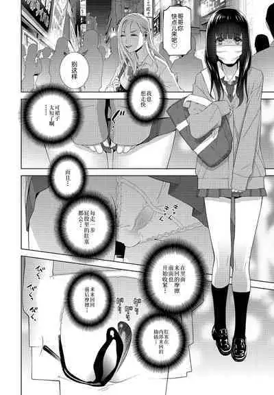 Imouto no Zannen na Ikumono