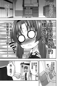(COMIC1☆8) [ASIANBOY (Hasemi Ryo)] Takao-buchou to Tsukiau Koto ni Narimashita (D-Frag!) [Chinese] [空気系☆漢化]
