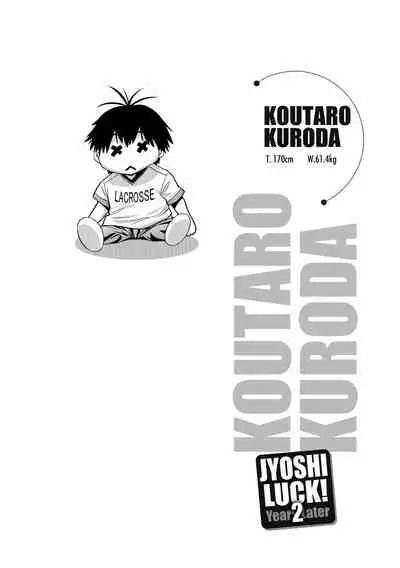 [DISTANCE] Joshi Luck! ~2 Years Later~ 4 | 女子棍球社! ～2 Years Later～4 [Chinese] [Digital]