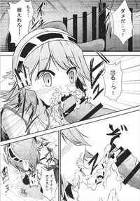 (Houraigekisen! Yo-i! 9Senme) [Jakushou Jimusho Shokun (Futaba Yae)] Omoinayande Yokorenbo (Kantai Collection -KanColle-)