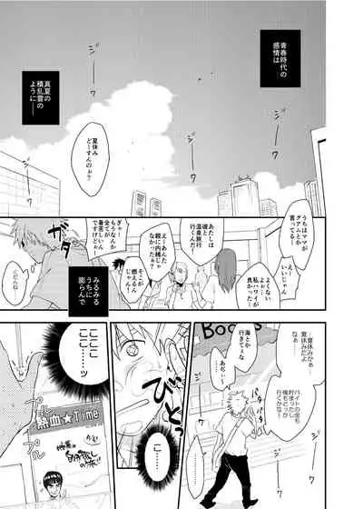 Looking For Soushuuhen