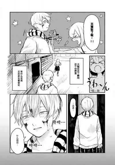 Horage sekai ni tensei shitara satsujinki no oshi gaita | 转生恐怖游戏遇见我推的杀人鬼 Ch. 1