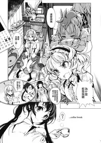 (C92) [70 Nenshiki Yuukyuu Kikan (Ohagi-san)] Shirousa Caffe (Gochuumon wa Usagi desu ka?) [Chinese] [無邪気漢化組]