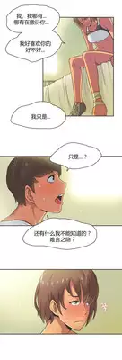 [Gamang] Sports Girl Ch.13-16 [Chinese] [国美个人汉化]