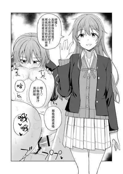 Umareta no wa Tokimeki | 屄来洞往·虹咲淫趴大爆干！