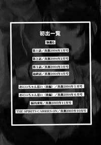 [Fuusen Club] Okasarete... Shisshin - I was raped, and I fainted