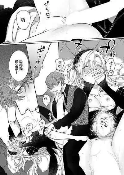 Ai ga Omoi Kishi Koushaku wa, Tsuihou Reijou no Subete o Ubaitsukushitai. | 骑士公爵爱意深重,想要索取放逐千金的一切。 1-10