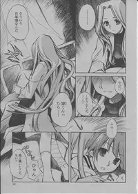 COMIC Momohime 2004-03