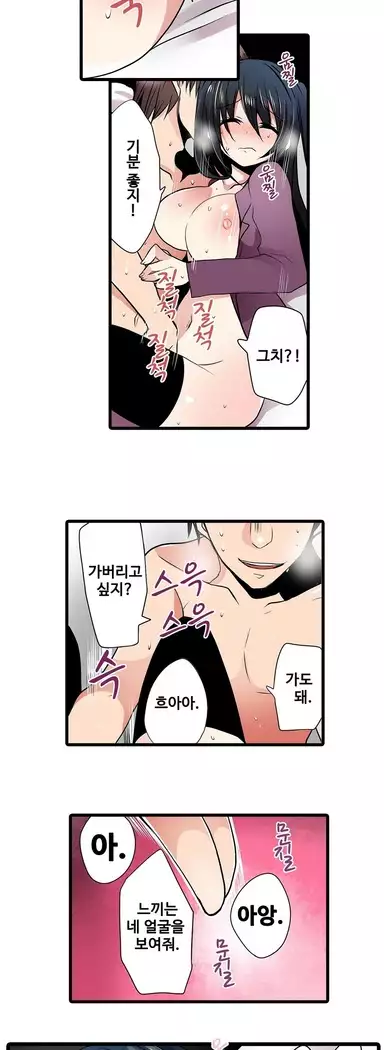 Shameful vending machine Ch.1-42