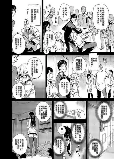 VictimGirlsR Watashi wa, Makemasen! | 我是、不會輸的!