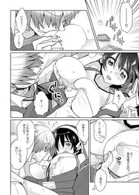 [Satoru] Naka Nitte Donna Kanji desuka? 1-7