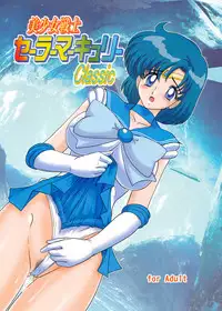 [Kantou Usagi Gumi (Kamitou Masaki)] Bishoujo Senshi Sailor Mercury Classic (Bishoujo Senshi Sailor Moon) [Digital]