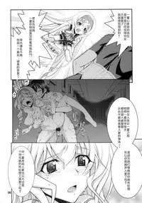 (C85) [GOLD RUSH (Suzuki Address)] IS 2 (IS <Infinite Stratos>) [Chinese] [graviton个人汉化]