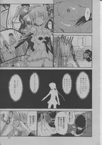 COMIC Momohime 2004-03